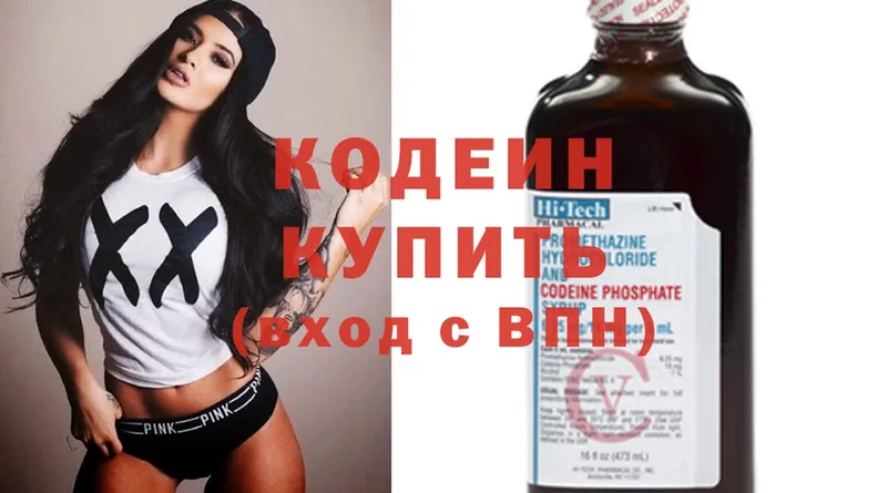 МЕГА зеркало  Удомля  Кодеин напиток Lean (лин) 