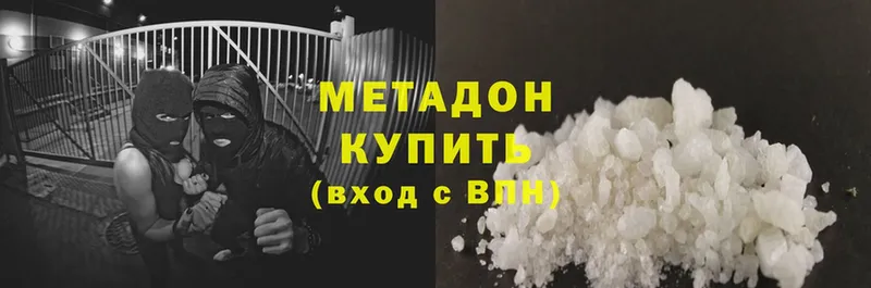 Метадон methadone  Удомля 