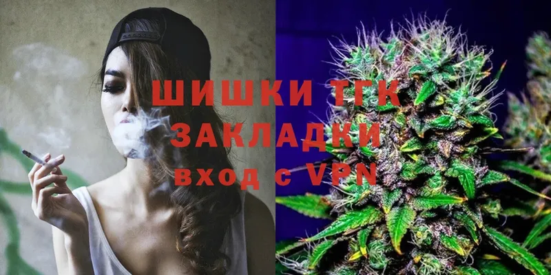 Шишки марихуана THC 21%  hydra онион  Удомля 